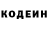 Кодеин напиток Lean (лин) Zaga Djikanovic