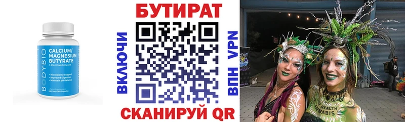 БУТИРАТ вода  darknet наркотические препараты  Почеп  наркота 