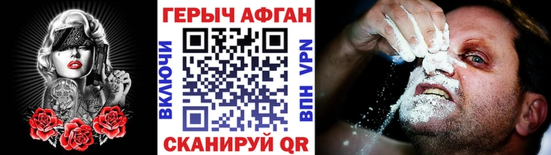 ГЕРОИН белый Почеп