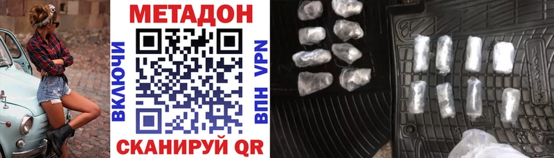 Метадон кристалл  Почеп 