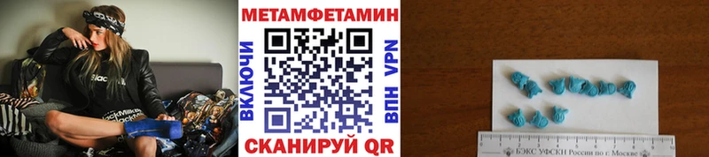 МЕТАМФЕТАМИН витя  закладка  Почеп 